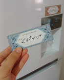 مگنت آبخوری امام حسین (ع)