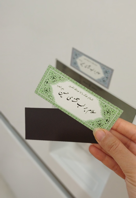مگنت آبخوری امام حسین (ع)