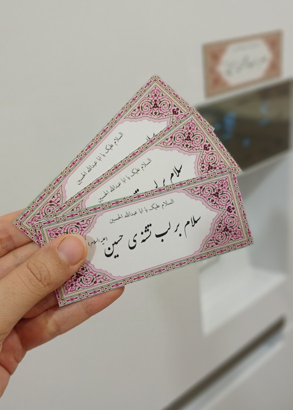 مگنت آبخوری امام حسین (ع)