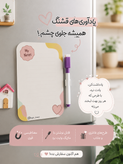نوت مگنتی رو یخچالی سایز ۱۰در۱۵
