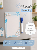 نوت مگنتی رو یخچالی سایز ۱۰در۱۵